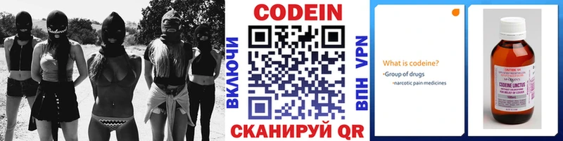 где продают   Нижний Тагил  Кодеин напиток Lean (лин) 