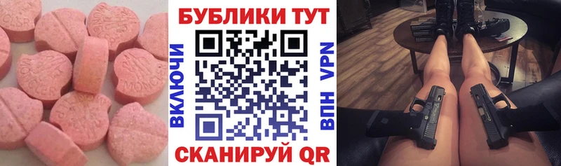 купить наркотики цена  Нижний Тагил  ЭКСТАЗИ 280 MDMA 